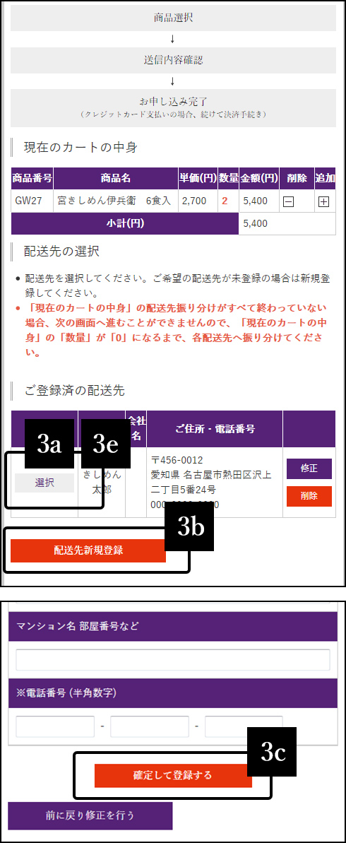 ご購入の手続き