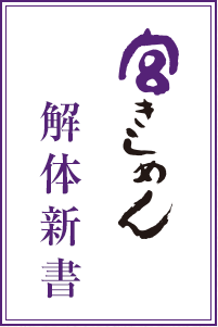 宮きしめん 解体新書