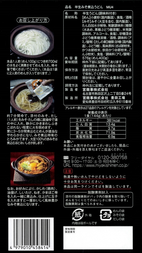 クリスマスツリー特価！ ご家庭用 宮きしめんしょうゆ味 14食入 簡易段ボール箱入り sonhaflex.pt