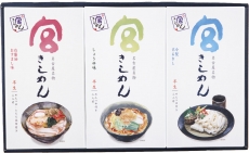 【夏季限定】半生麺三品詰合　3食入×3箱