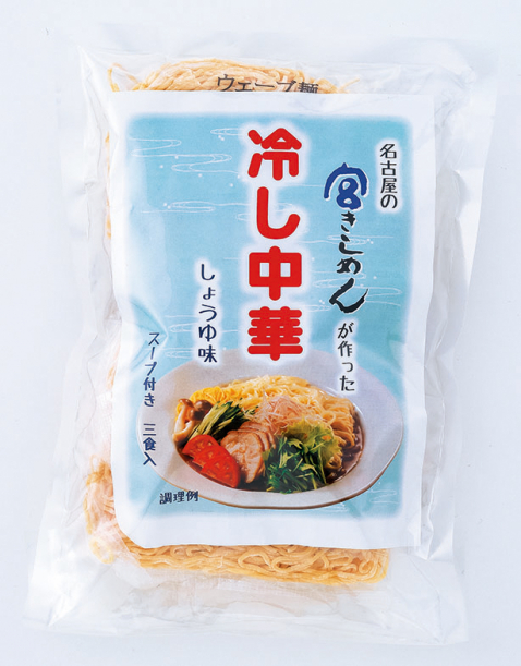【夏季限定】　冷し中華（しょうゆ）　3食入（袋入）