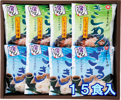 【夏季限定】宮きしめん二種詰合　15食入