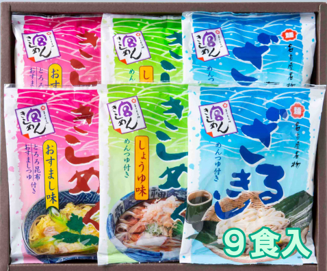 【夏季限定】宮きしめん三種詰合　9食入