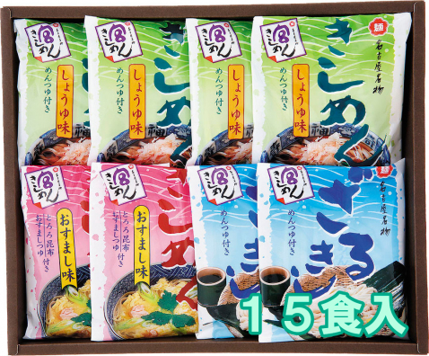 【夏季限定】宮きしめん三種詰合　15食入