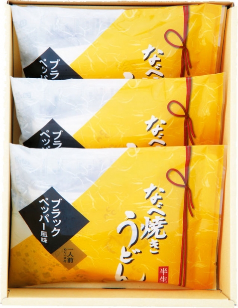 【冬季限定】なべ焼きうどん（半生麺詰合）　3食入