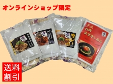 宮きしレトルトセット　4食入【送料割引】