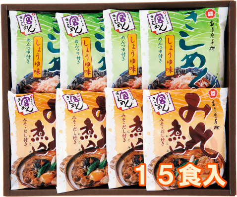 宮きしめん二種詰合　15食入