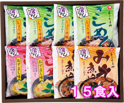 宮きしめん三種詰合　15食入