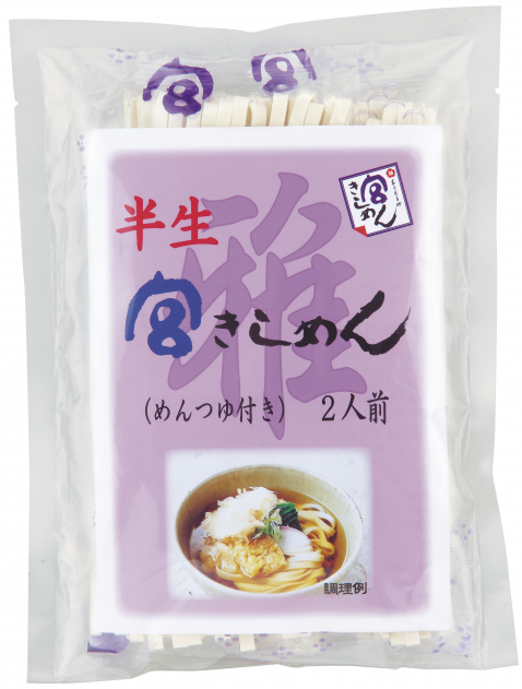 半生麺 宮きしめん雅　2食入（袋入）