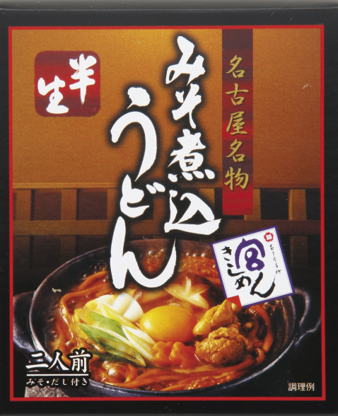 半生みそ煮込うどん　2食入