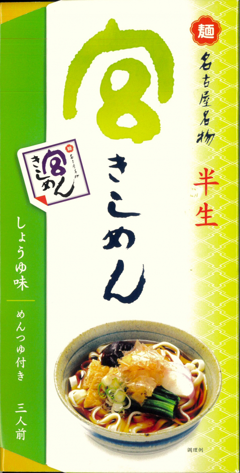 半生きしめん しょうゆ味　3食入
