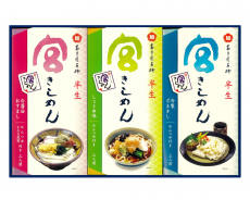 【夏季限定】半生麺三品詰合　3食入×3箱