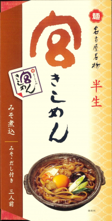 【冬季限定】半生みそ煮込きしめん 3食入